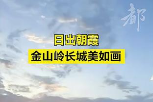 太谦虚？埃梅里：七支队比我们更有竞争力，想保持第三很难